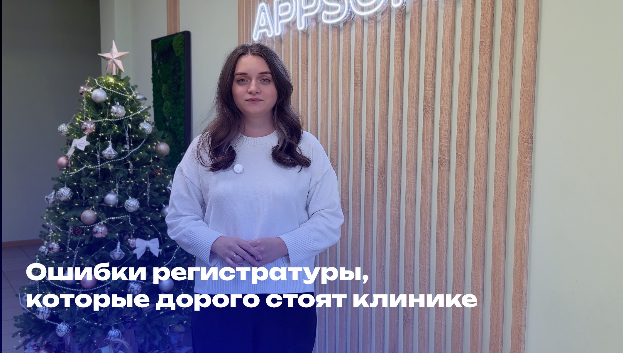 Ошибки регистратуры дорого стоят?